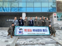 연천군, 제11회 독서마라톤대회 진행…육군 28사단 전차대대 참여