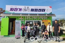 제천시체육회, 삼한 초록길 자전거 체험센터운영 재개