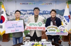 트로트 가수 박상철, 신대양 ...  삼척시 고향사랑기부금 기탁