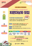 용인시, 주거취약계층 60가구에 주거상향 지원사업 진행