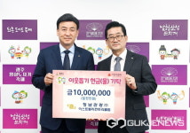 청남관광(주)이스트밸리컨트리클럽, 광주시에 이웃돕기 성금 1천만원 기탁