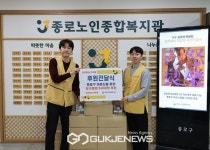 김희재 팬카페 김희재와 희랑별, 종로노인종합복지관에 앨범 후원