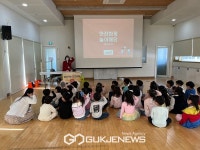 안전이 최고! 구로구, 찾아가는 일상생활 맞춤형 어린이 안전교육