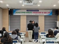 전북특별자치도교육청유아교육진흥원, 반부패 청렴 자정결의대회... 청렴 인식 높여, 반부패 확립