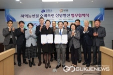 (주)아워홈 에이팩트진천점 | 진천군-아워홈(주), 지역농산물 소비 촉진 업무협약 체결