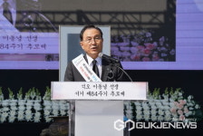 제84회 석오 이동녕 선생 서거 추모제 석오 이동녕 기념관서 개최