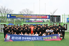 영덕고, 전국체육대회 경북대표 선발전 우승