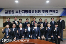 김동일 부산국세청장, 창원상의 세정 간담회 참석