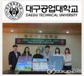 대구공업대 스마트건축과, 환경디자인 부문에 출품 전원 수상