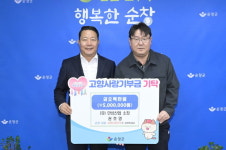 (유)만성산업 권호영 씨, 순창군에 고향사랑기부금 500만원 기탁