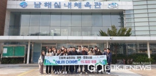 남해군, 체육·문화시설 에너지 다이어트 캠페인 전개