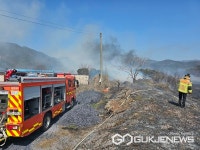 경남 사천 궁지동 제방 갈대서 들불 발생...인명 피해 없어
