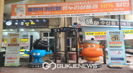 선비골전통시장, 3월 온누리상품권 환급행사 실시