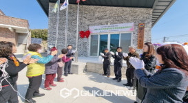 봉현면 대촌1리, 치매보듬마을 현판식 개최