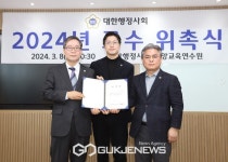 행정사법인 산림인 홍현 대표, 대한행정사회 교수 위촉