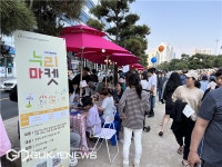 부산문화재단, 생활 밀착 찾아가는 누리마켓 운영