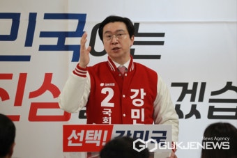 강민국 국회의원, 선거사무소 개소식 갖고 본격적인 '재선 행보'