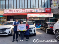 용인시 곳곳서 이웃돕기 기탁...반찬 지원 등 행사 훈훈