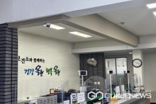 옥천군보건소, 1층 로비에 방범용 CCTV 설치
