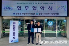 만복철강(주)진천지점 | 진천군 희망복지지원단-한전MCS(주) 진천지점, 업무협약 체결