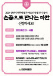 익산 마한박물관, 어르신들의 즐거운 활동 공간이 되다