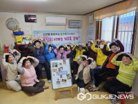 진주시 신안동 경로당 시계는 거꾸로 간다...정서지원 프로그램 돋보여