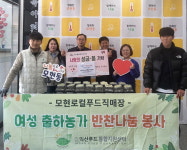 (재)익산푸드통합지원센터, 정성가득 밑반찬 전달