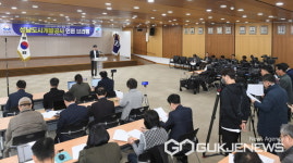 성남도시개발공사, 2024년 중점사업 추진 상황 및 향후 계획 발표