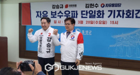 홍성 예산, 자유 보수우파 단일후보로  강승규 국민의힘 후보 추대