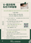 경주시종합자원봉사센터, V-컬러링북프로그램 도안기부자 모집