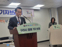 구리시, 구리·서울 통합특별법 심도있게 논의 중 입장 밝혀