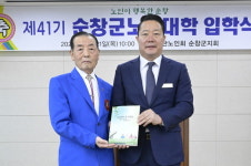 순창군, 제41기 노인대학 본격 개강