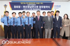 중진공 부산경남연수원-해양경찰정비창 MOU 체결