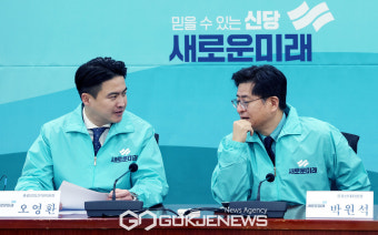 오영환 새로운미래 총괄상임선대위원장과 박원석 공동선대위원장 대화