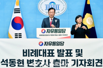 자유통일당 비례대표 출마 하는 석동현 전 민주평화통일자문회의 사무처장
