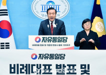 장경동 자유통일당 당대표, 비례대표 명단 발표