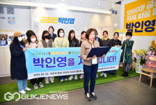 금정구 학부모·마을커뮤니티 네트워크 박인영 지지선언