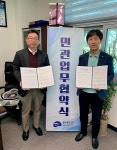 진천군-진천지역자활센터, 고독사 예방 업무협약 체결