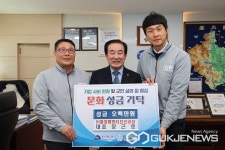 진천군, 문화성금 기탁 이어져