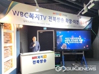 복지TV전북방송과 국제뉴스 전북본부 신사옥 확장·이전... JB미디어그룹 창립식 가져