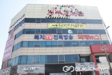 복지TV전북방송과 국제뉴스 전북본부 신사옥 확장·이전... JB미디어그룹 창립식 가져