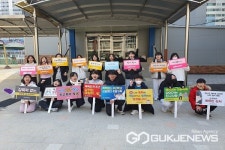 청주 교동초등학교, 학교폭력 예방-자살예방 캠페인 전개