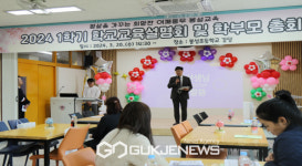 봉성초등학교, 생성형 AI를 경험하는 학교교육설명회 개최