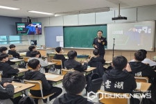 청주 상당署, 학교폭력-소년범죄 특별예방교육 실시