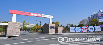 대구시, 단독주택·공동주택 대상 태양광·태양열·지열 설치비 국비 및 시비 지원