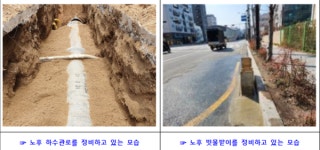 중랑구, 하수관로 정비 공사 본격 시행선제적 수해 예방 나선다