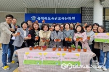 충북교육청 중원교육문화원, 청렴꽃을 피워봐요 개최