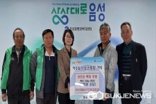 음성읍에 김태갑 대표, 성품 기탁
