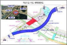 남해군 설천면 덕신1교 재가설 공사, 4월 5일부터 통제