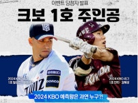 [2024 프로야구] 26일 구단별 선발투수와 중계채널